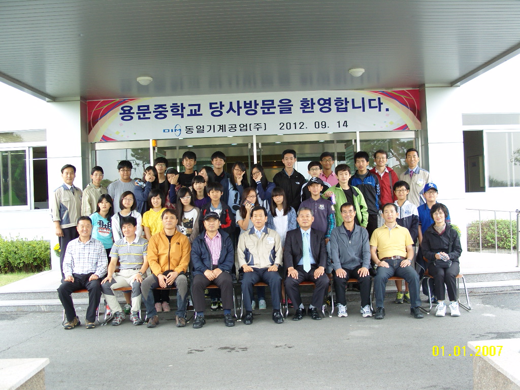 용문중학교 방문_20120914.JPG