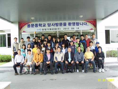 용문중학교 방문 (2012-09-14)